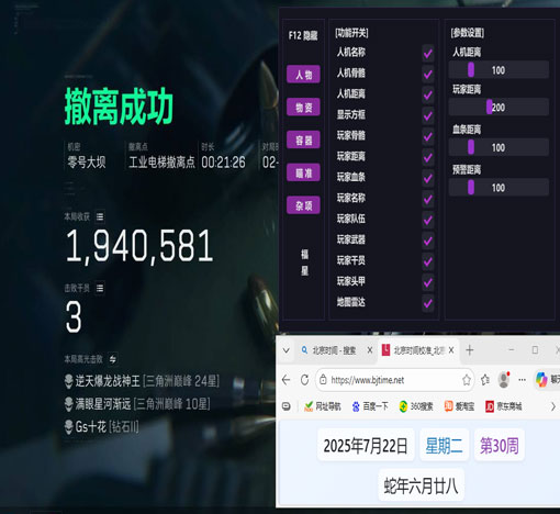 三角洲辅助器按键推荐软件效果